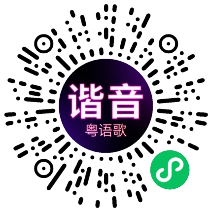 微信小程序专属太阳花码