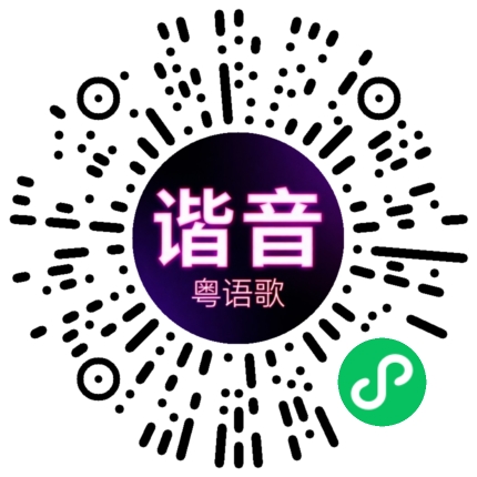 微信小程序专属太阳花码