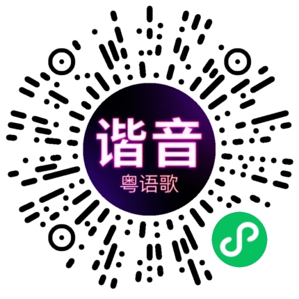 微信小程序专属太阳花码