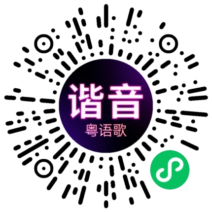 微信小程序专属太阳花码