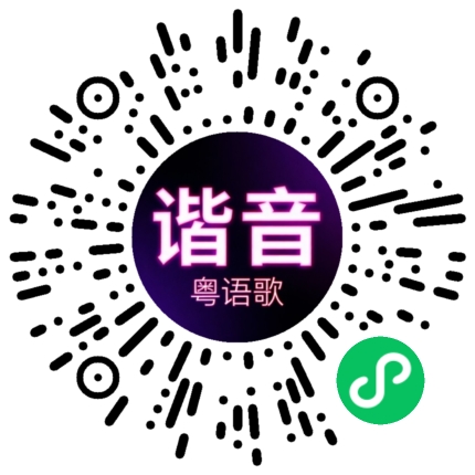 微信小程序专属太阳花码