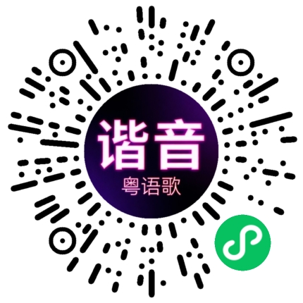 微信小程序专属太阳花码