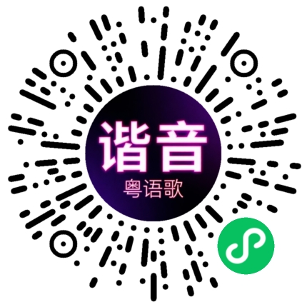 微信小程序专属太阳花码