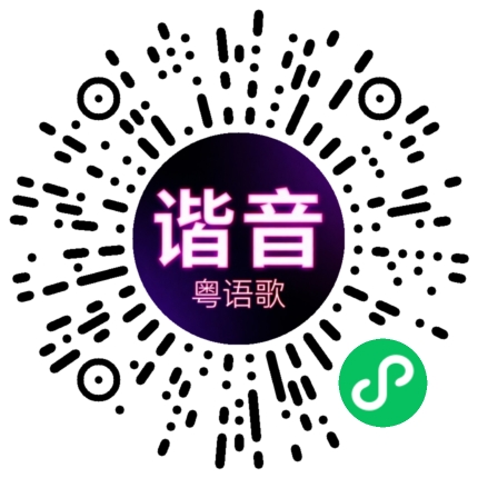 微信小程序专属太阳花码