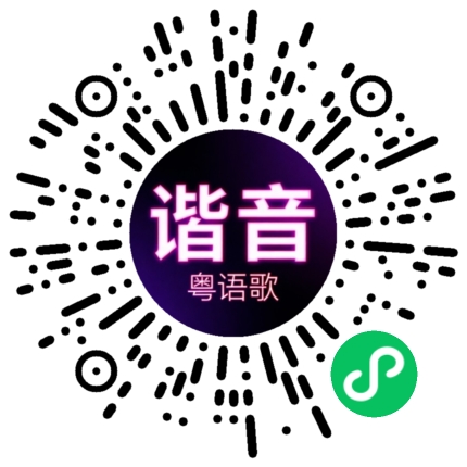 微信小程序专属太阳花码