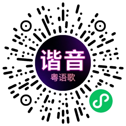 微信小程序专属太阳花码