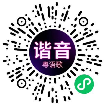 微信小程序专属太阳花码