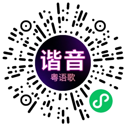 微信小程序专属太阳花码
