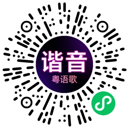 微信小程序专属太阳花码