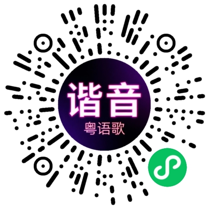 微信小程序专属太阳花码