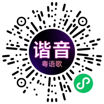 微信小程序专属太阳花码