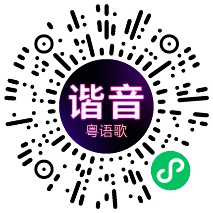 微信小程序专属太阳花码