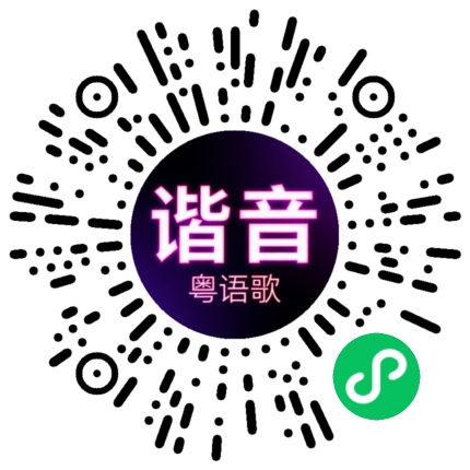 微信小程序专属太阳花码