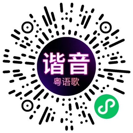 微信小程序专属太阳花码