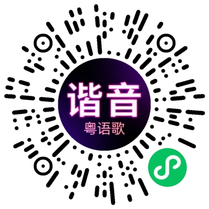 微信小程序专属太阳花码