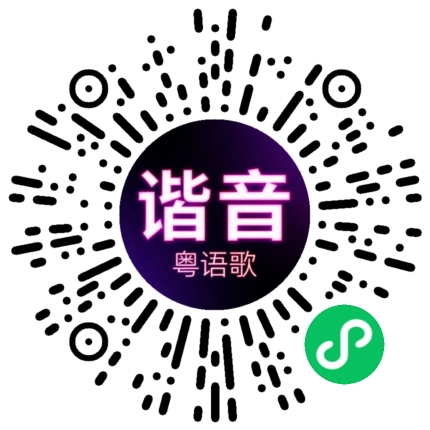 微信小程序专属太阳花码