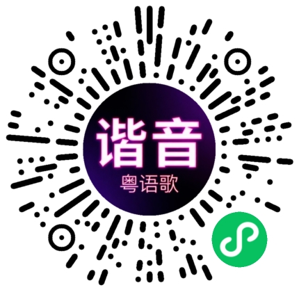 微信小程序专属太阳花码