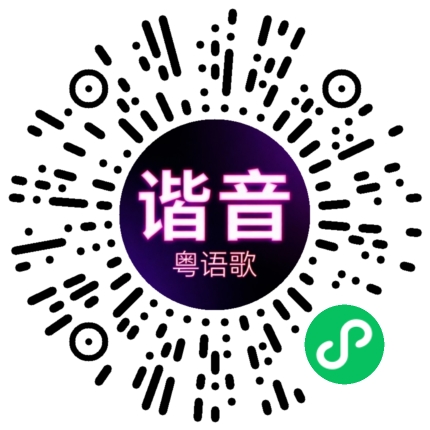 微信小程序专属太阳花码