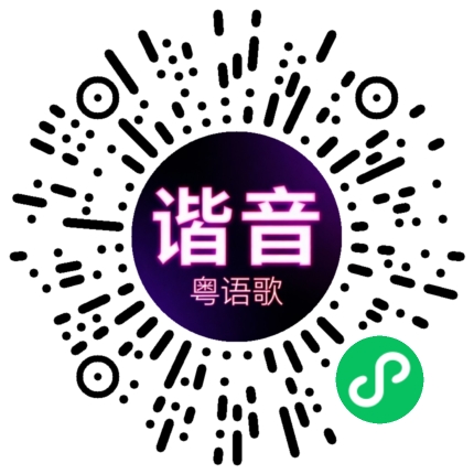 微信小程序专属太阳花码