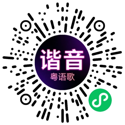 微信小程序专属太阳花码