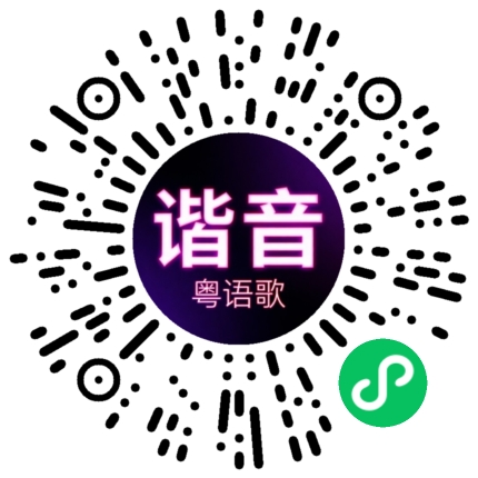 微信小程序专属太阳花码