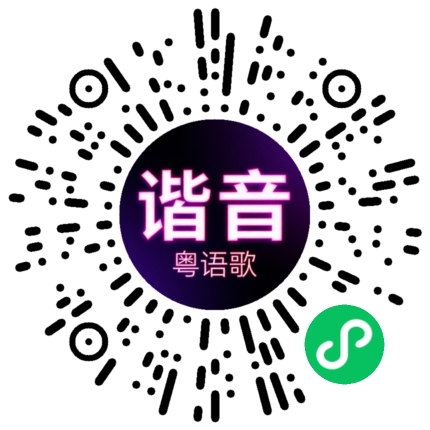 微信小程序专属太阳花码