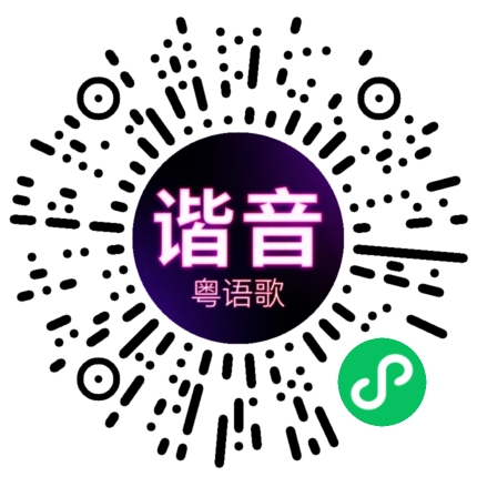 微信小程序专属太阳花码