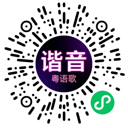 微信小程序专属太阳花码