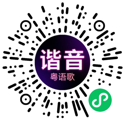微信小程序专属太阳花码