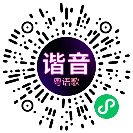 微信小程序专属太阳花码