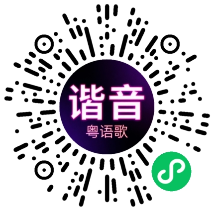 微信小程序专属太阳花码