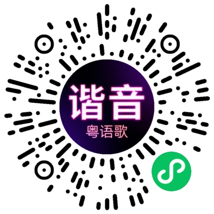 微信小程序专属太阳花码