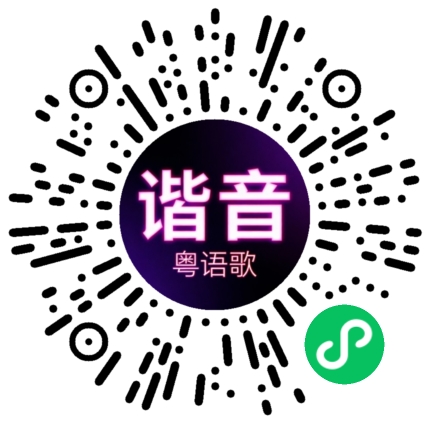 微信小程序专属太阳花码