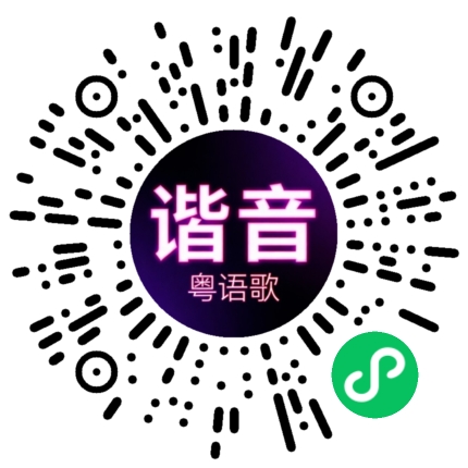 微信小程序专属太阳花码