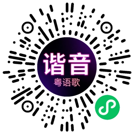 微信小程序专属太阳花码