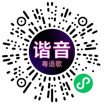 微信小程序专属太阳花码