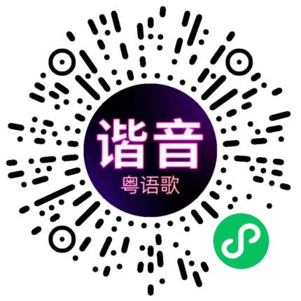 微信小程序专属太阳花码