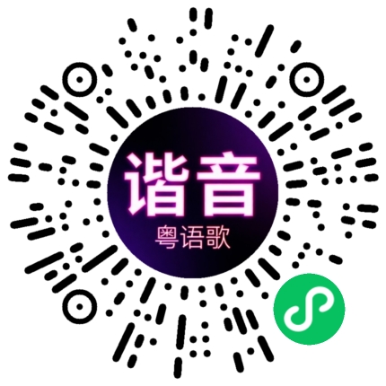 微信小程序专属太阳花码