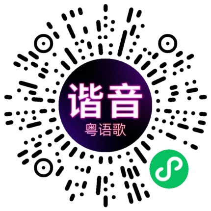 微信小程序专属太阳花码