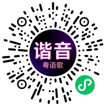 微信小程序专属太阳花码