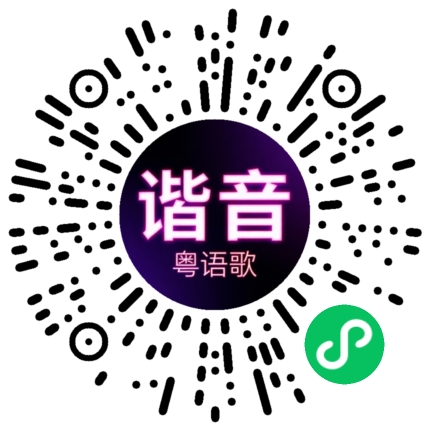 微信小程序专属太阳花码
