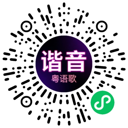 微信小程序专属太阳花码