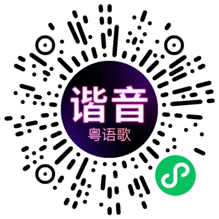 微信小程序专属太阳花码