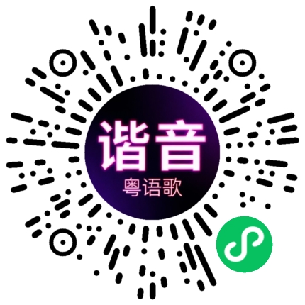 微信小程序专属太阳花码