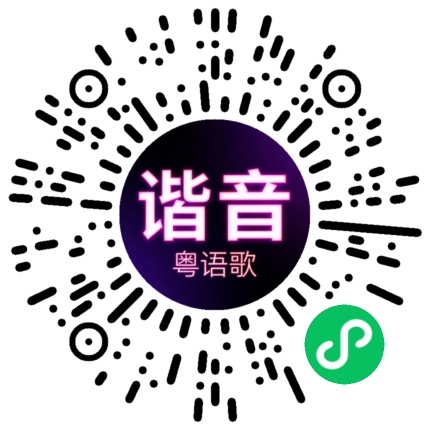 微信小程序专属太阳花码