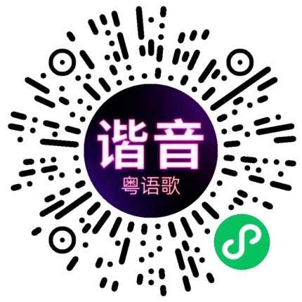 微信小程序专属太阳花码