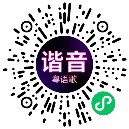 微信小程序专属太阳花码