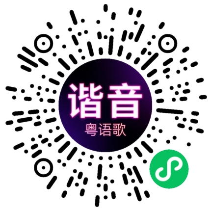 微信小程序专属太阳花码