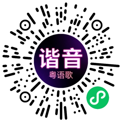 微信小程序专属太阳花码