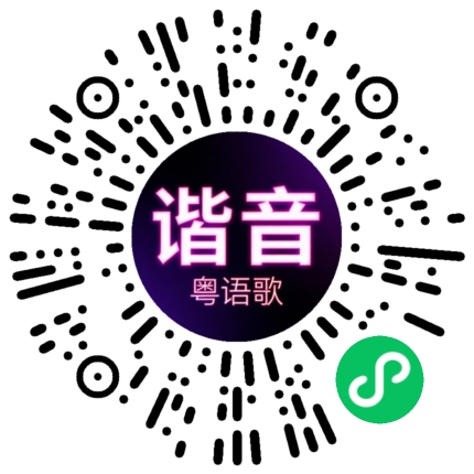 微信小程序专属太阳花码